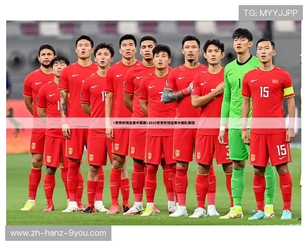 上海足球队在世界杯预选赛中以66分稳居积分榜首位展现强劲实力